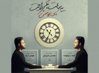 دانلودآهنگ بسیار زیبای بابک جهانبخش به نام یه ساعت فکر راحت