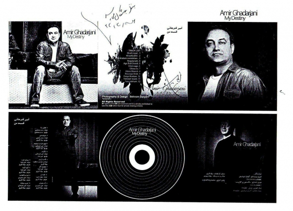 عاشقانه "امیر قدرجانی" منتشر شد