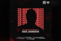 موزیک جدید &laquo;تو منو کی کشتی  &raquo; با صدای بابک جهانبخش