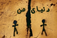 &laquo;دنیای من&raquo; آرمان&zwnj;شهری سرشار از عشق و دوستی اثر &laquo;ویحک&raquo;