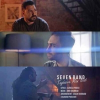 موزیک جدید &laquo;تقصیر من نیست &raquo; با صدای سون بند