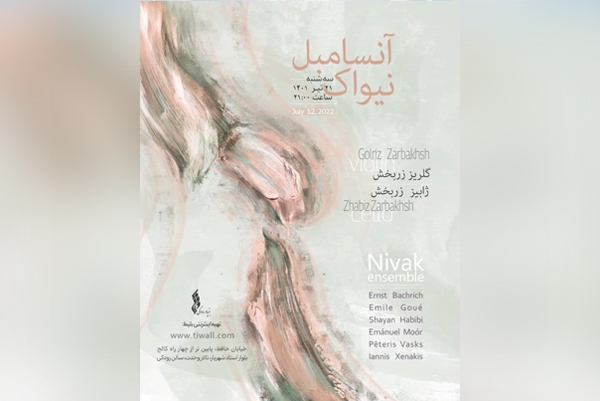 آنسامبل نیواک در تالار رودکی روی صحنه می&zwnj;رود