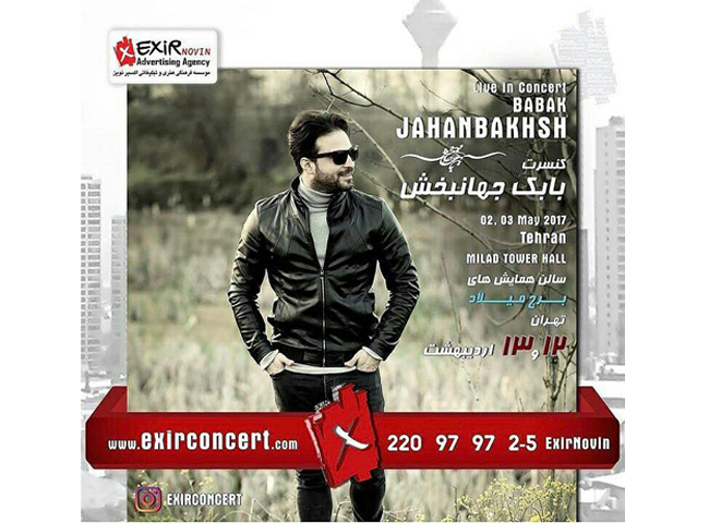 بابک جهانبخش 12و 13 اردیبهشت به روی صحنه می رود