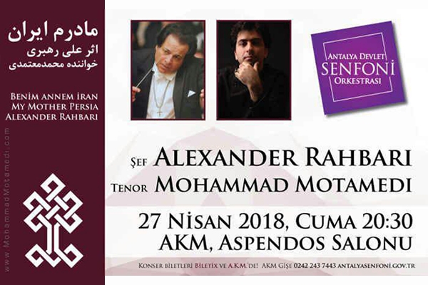 محمدمعتمدی با ارکستر سمفونیک آنتالیا می خواند