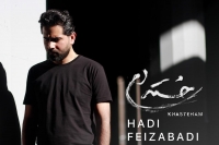 قطعه "خسته&zwnj;ام" با صدای هادی فیض آبادی منتشر شد