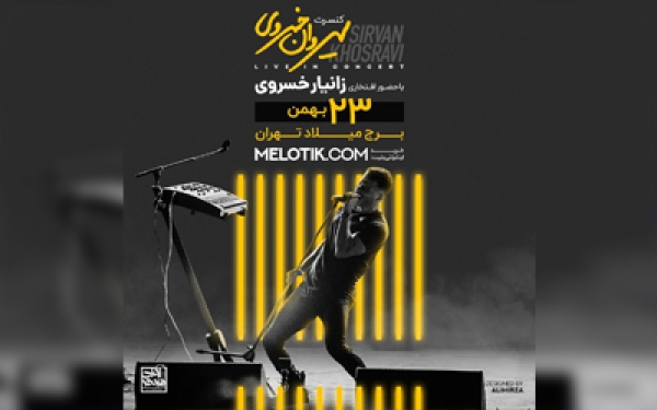 پس از چند ماه تعطیلی کنسرت ها  ، سیروان خسروی به روی صحنه می رود