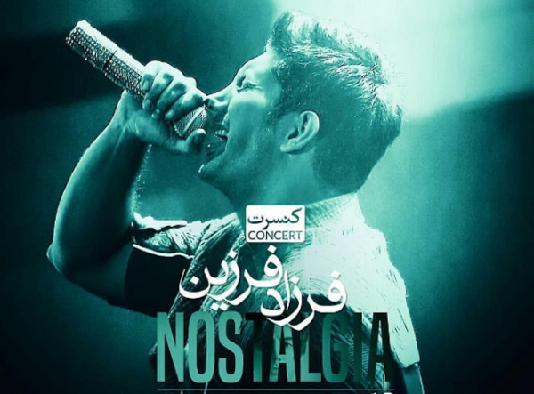 مرور خاطرات از ابتدا تا امروز فرزاد فرزین