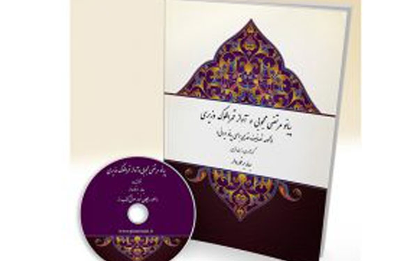 انتشار کتابی با عنوان &laquo;آواز قمرالملوک وزیری و پیانو مرتضی محجوبی&raquo;