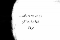 "شبگرد "با صدای نادراسماعیل زاده