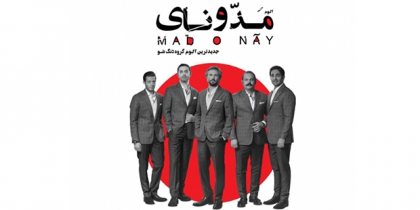 آیین رونمایی آلبوم &laquo;مدّ و نای &raquo; برگزار می شود